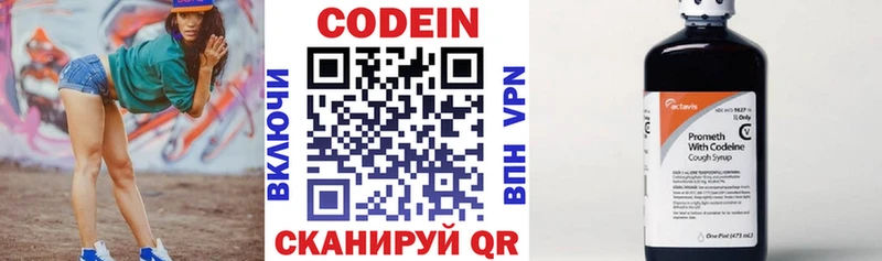 Купить где  Вилючинск  Кодеиновый сироп Lean напиток Lean (лин) 