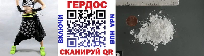 ГЕРОИН Heroin Вилючинск