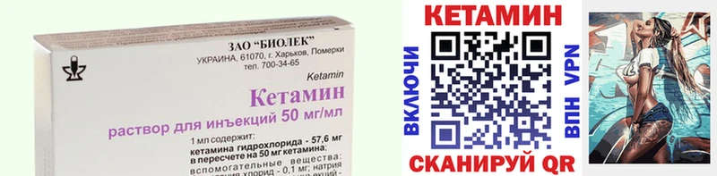 Купить Вилючинск Кетамин VHQ
