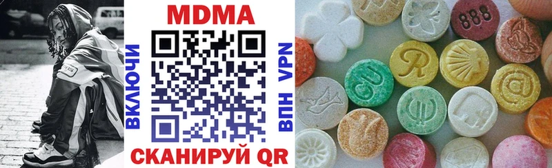 MDMA молли Купить Вилючинск